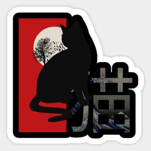 Japanese Neko Sticker